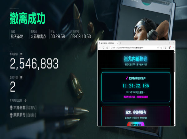 三角洲辅助位要点透视自瞄效果